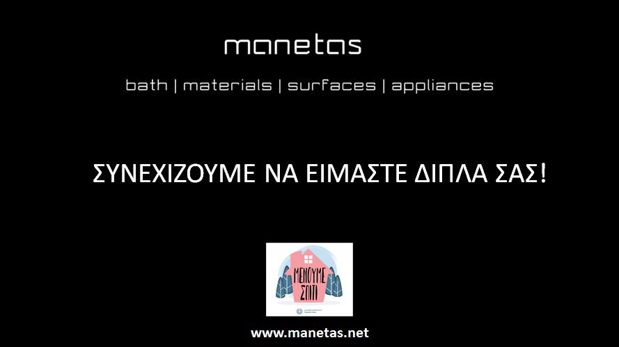 more - MANETAS more - MANETAS